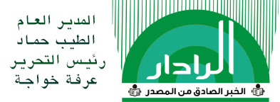 الرادار نيوز